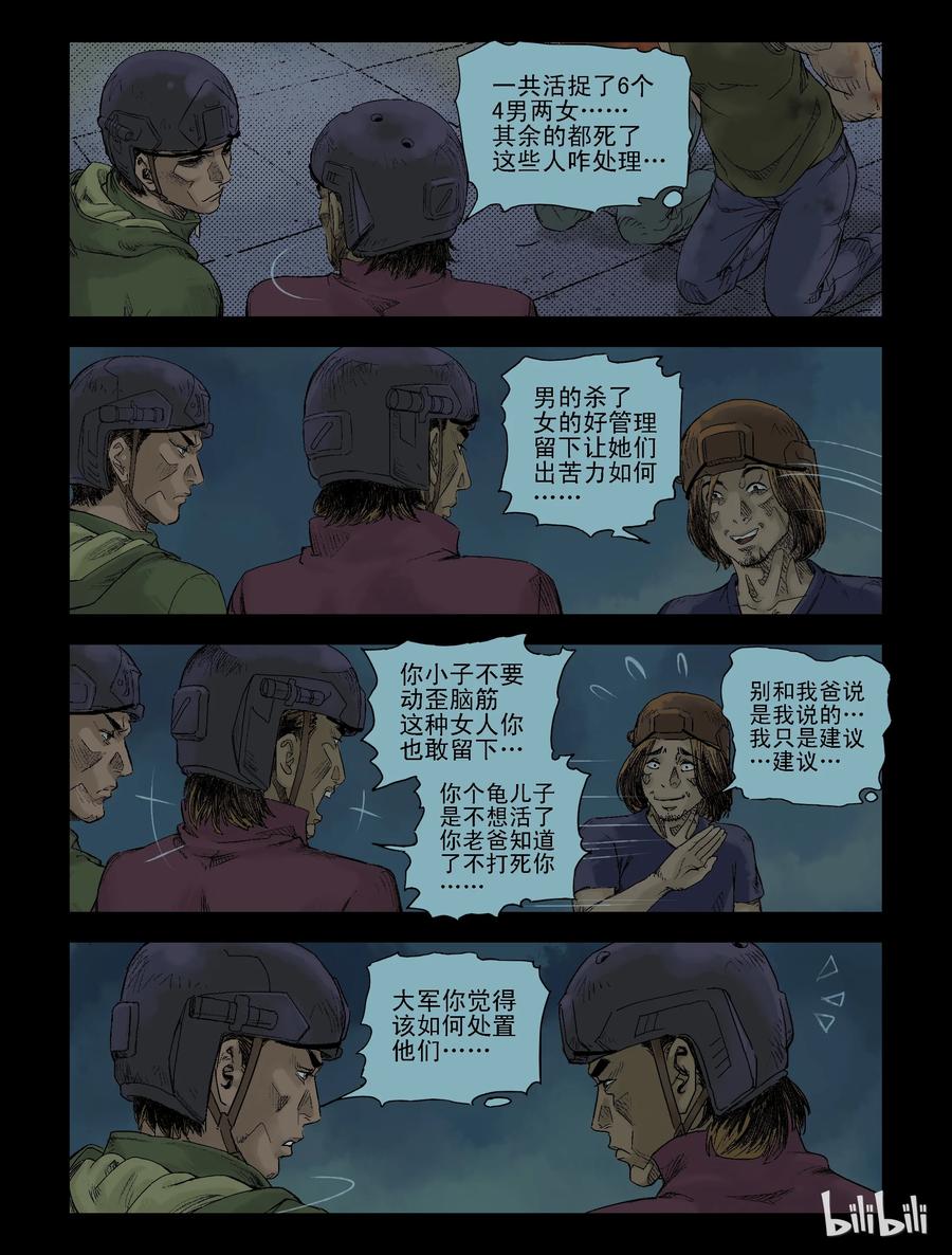 101 食人族的偷袭-31