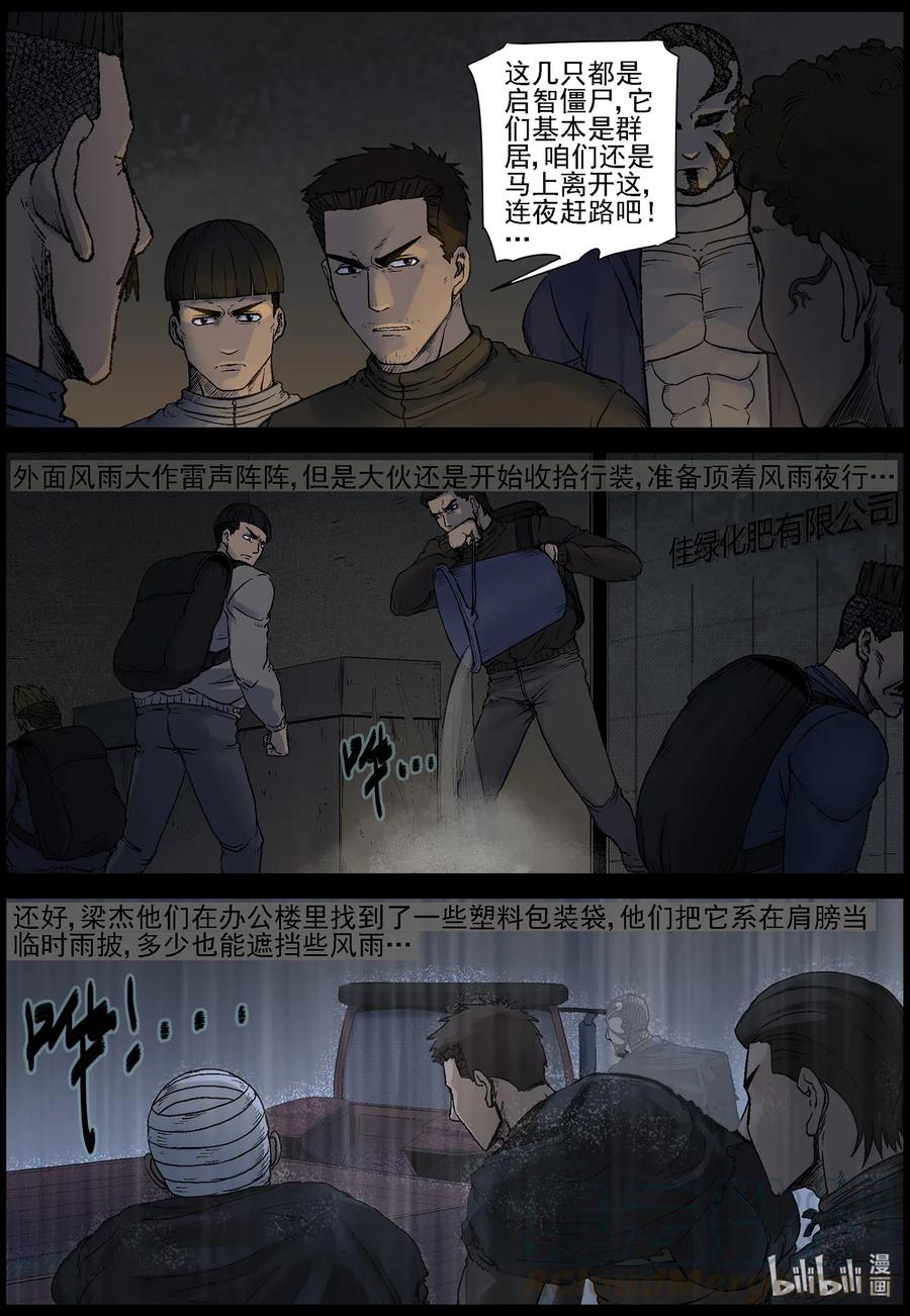 527 艰辛-34