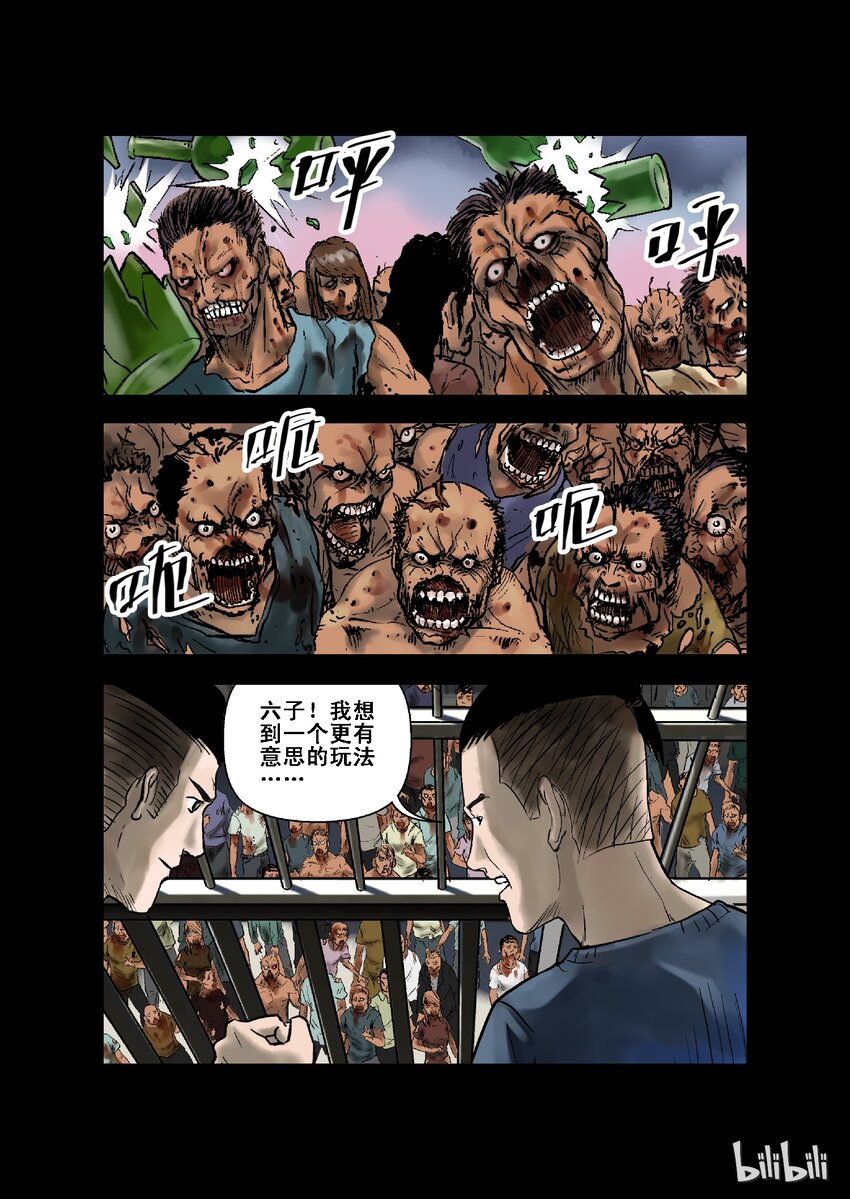 5 危机与困局-35
