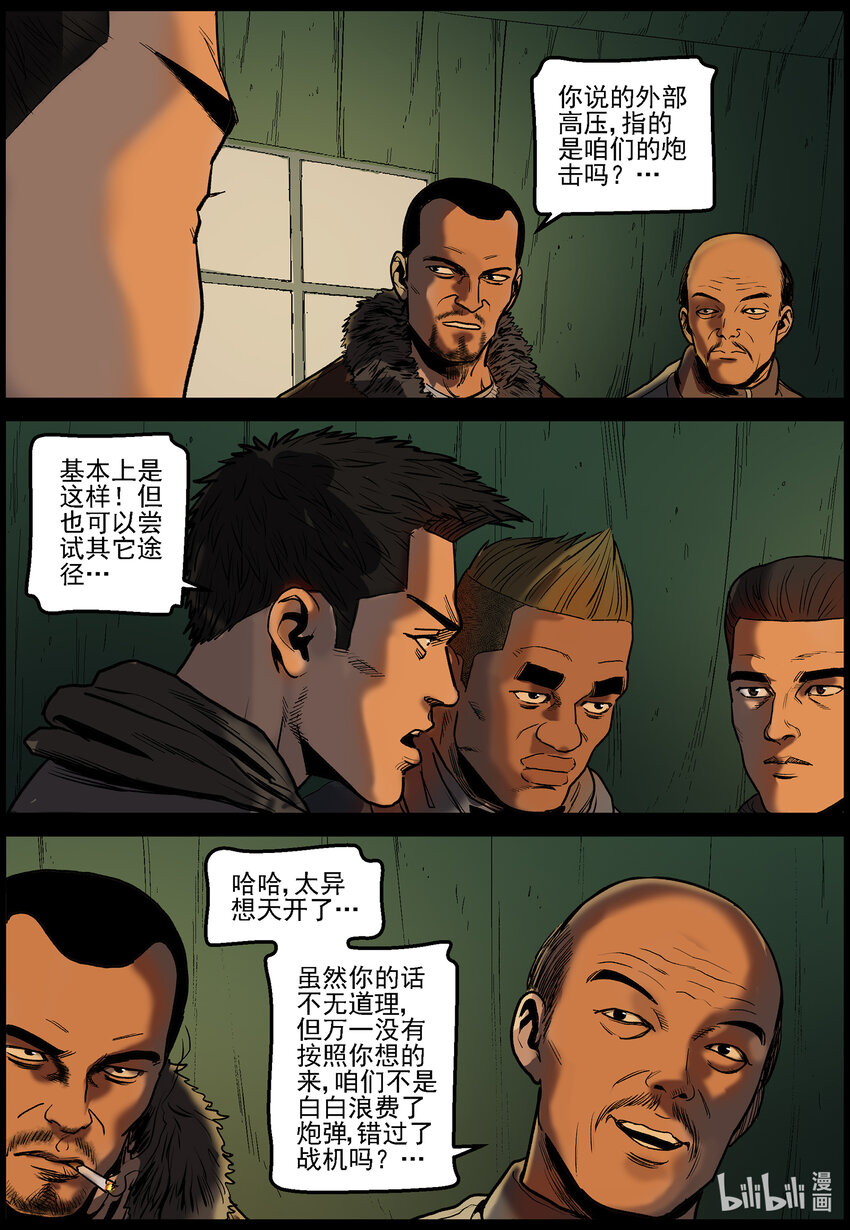 652 炮轰古城2