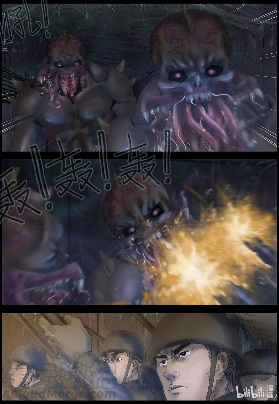 448 触手异尸-38
