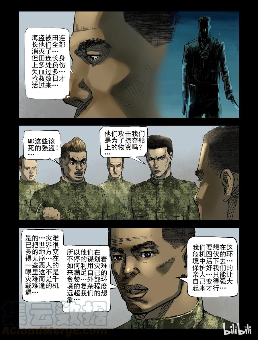 188 伤痕来历-22