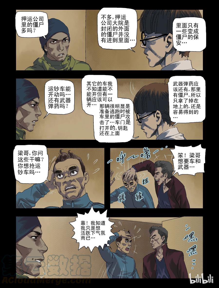 88 致青春，那些年-35