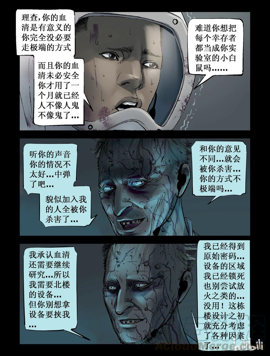 233 内讧-17