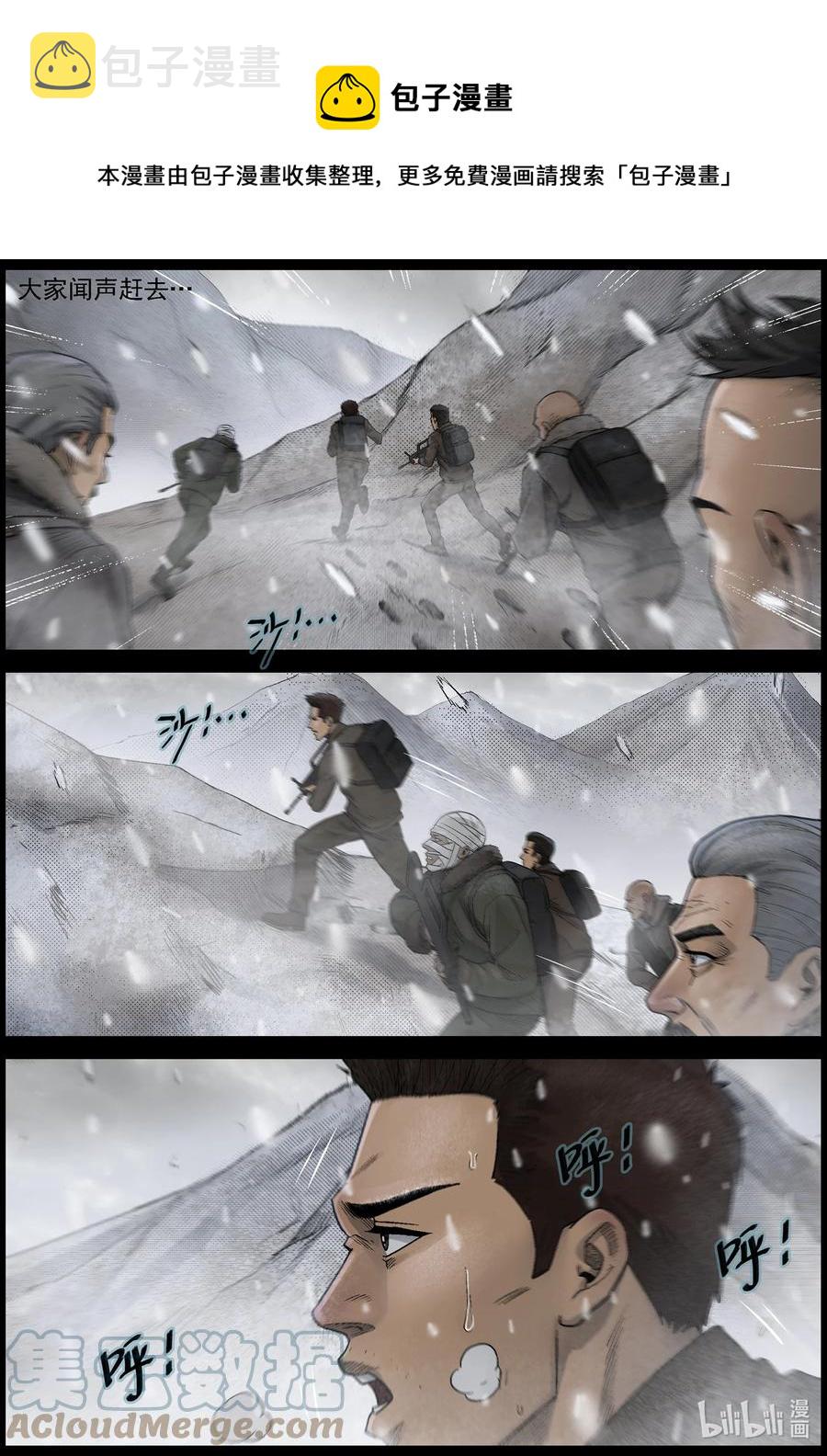 594 雪山行尸-57