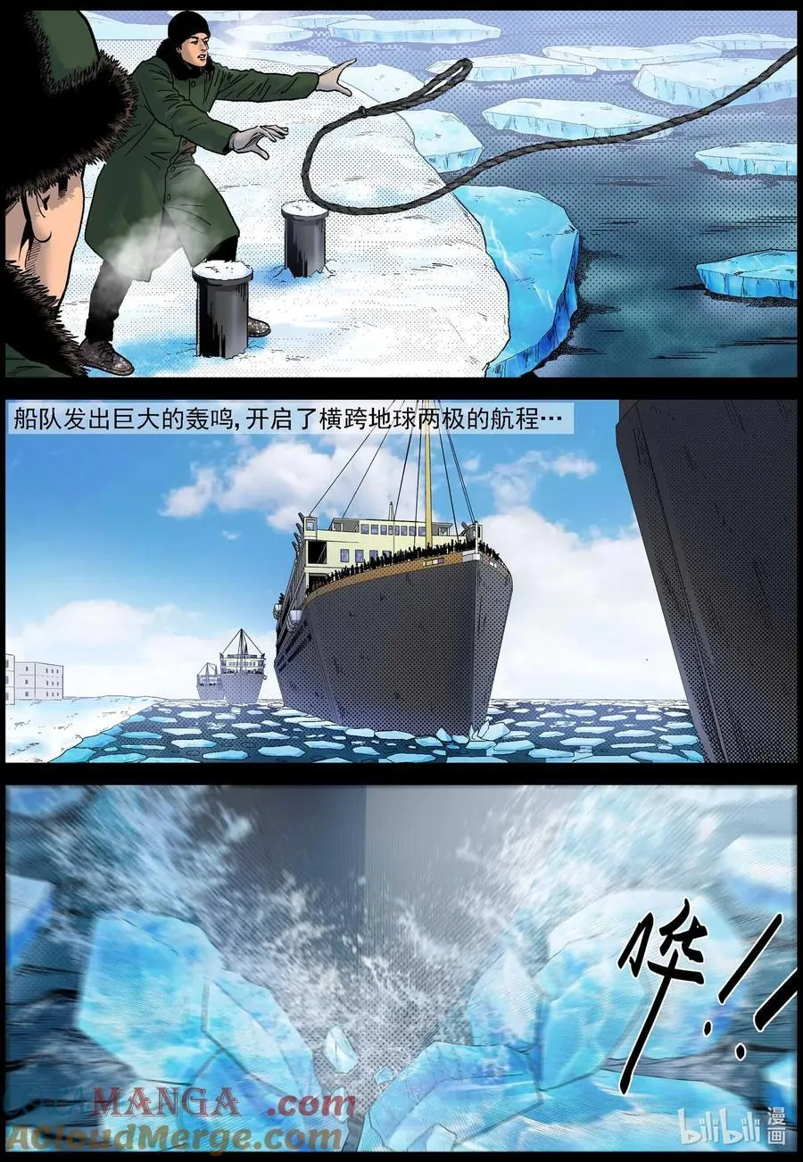 787 化冰启航6