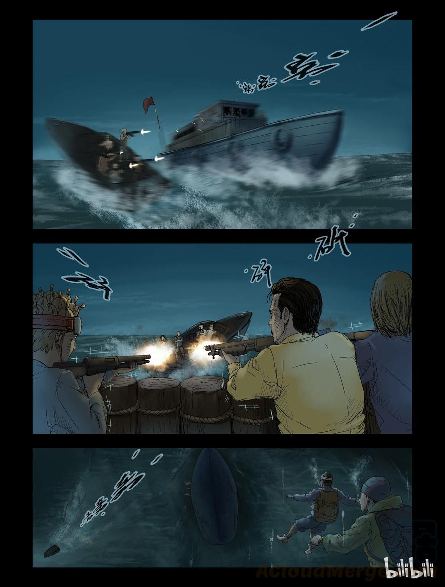 147 水路难行-62