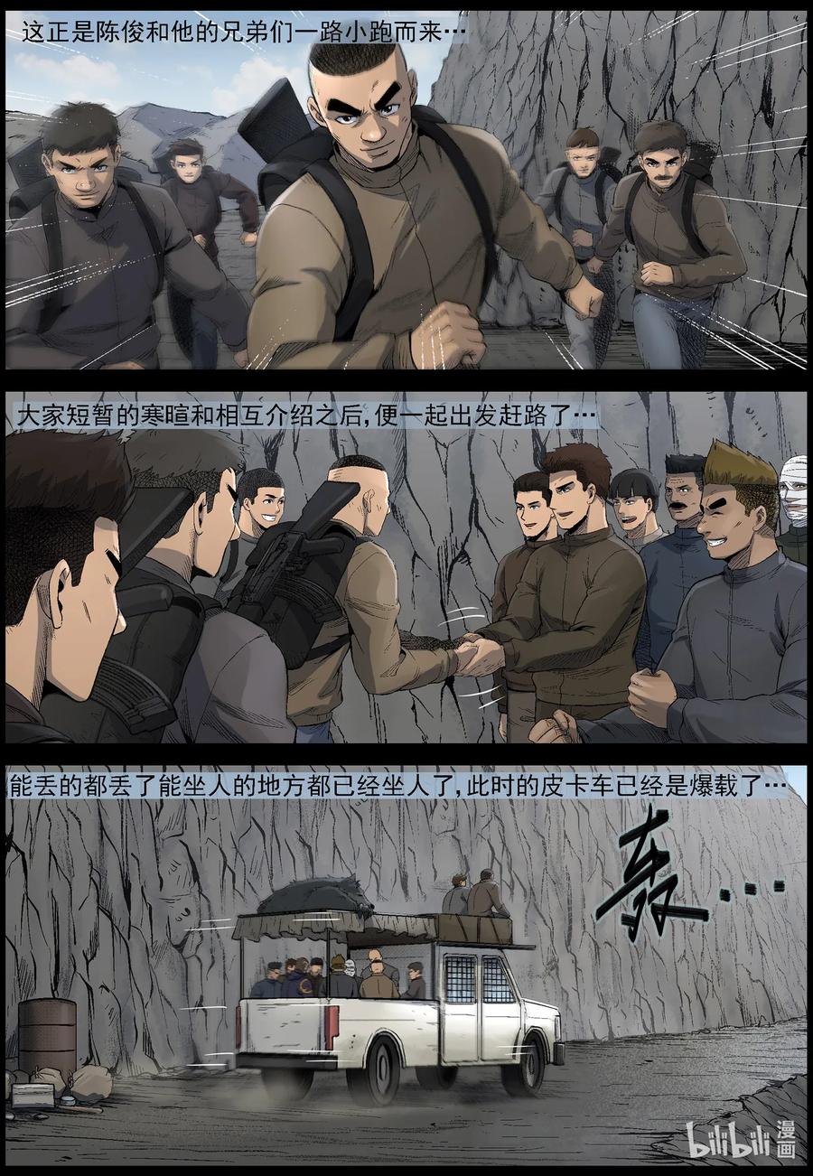 481 在路上-107