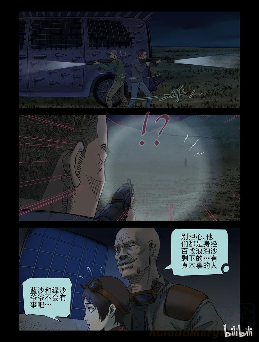 301 神秘车队-36