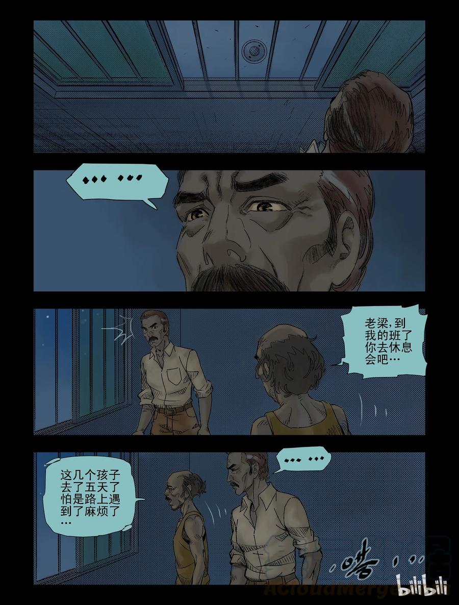 92 归途-48