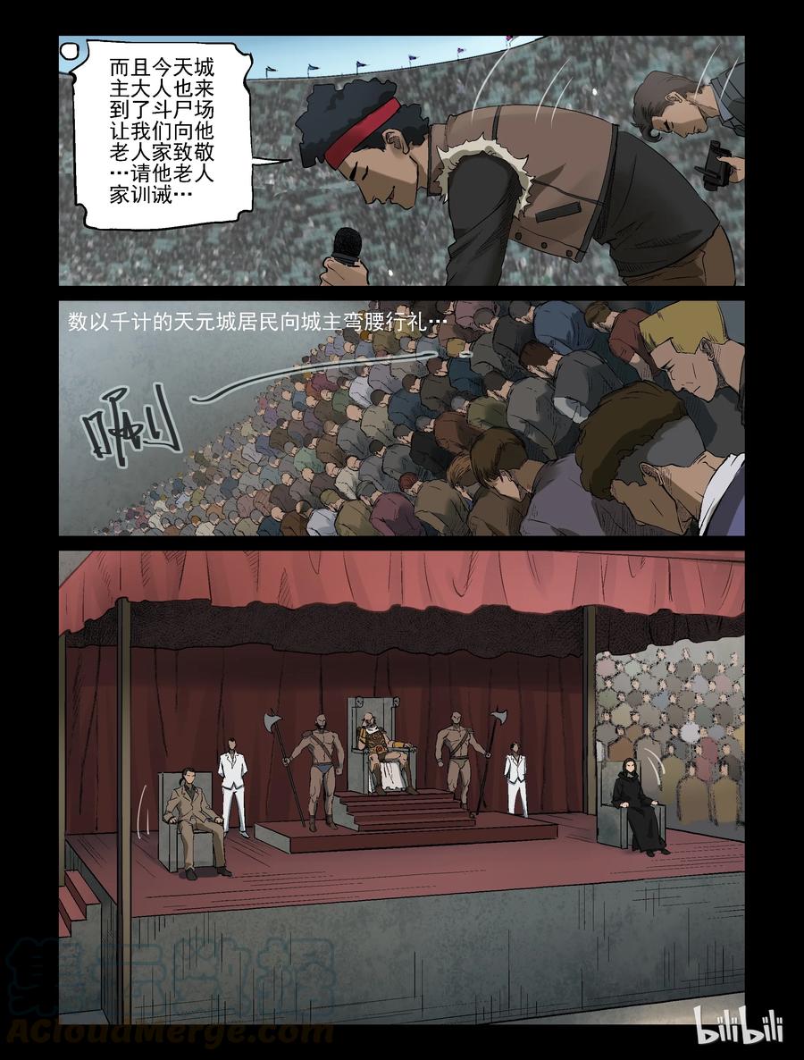 316 角斗场-74