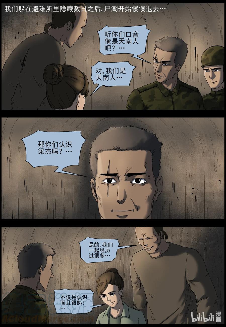 503 理查博士的野望-48
