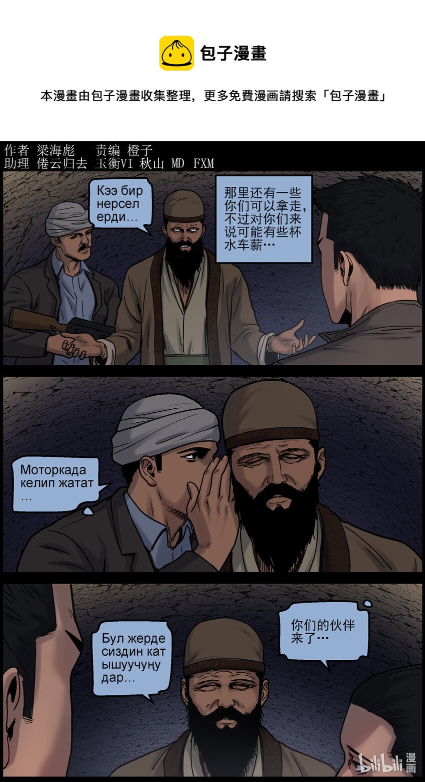 682 弹药的线索20