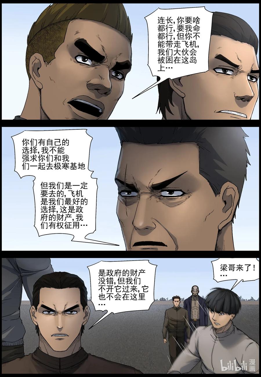 507 理查博士的野望-85