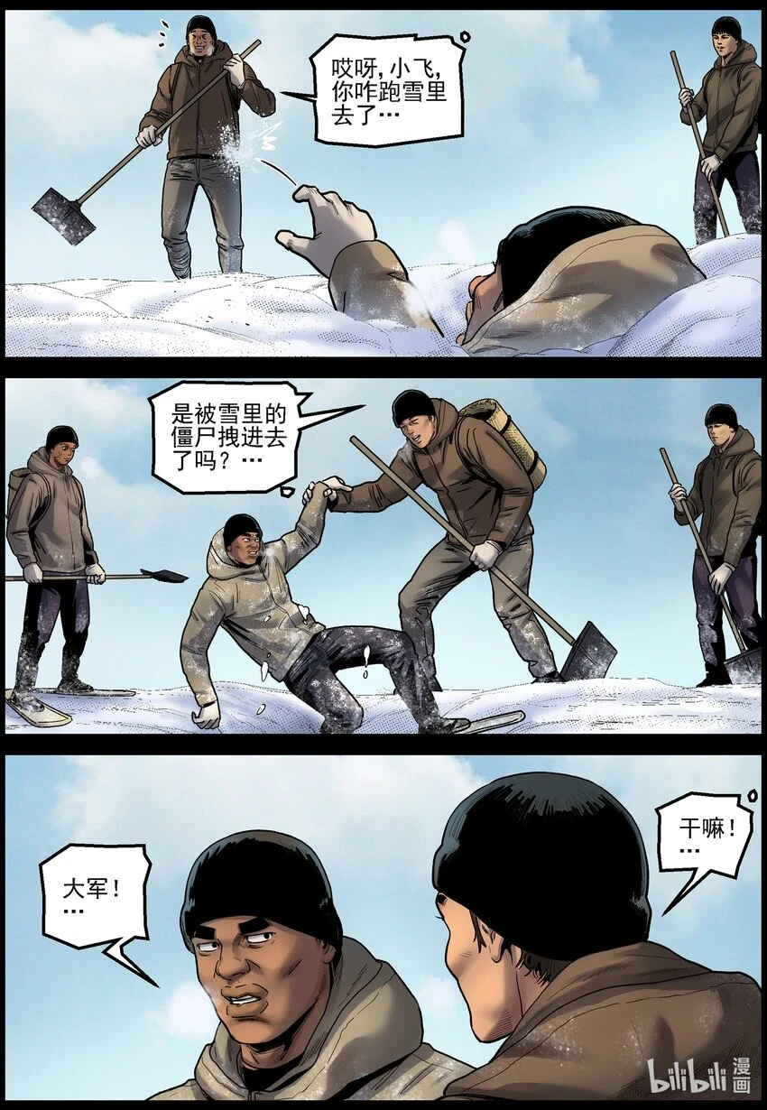 698 雪途22