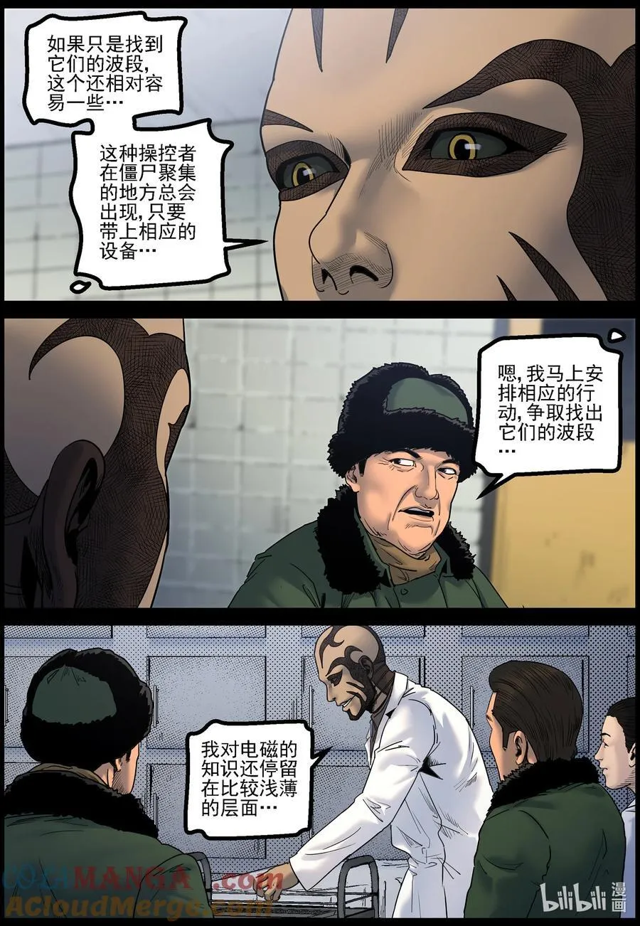 782 基地的研究8