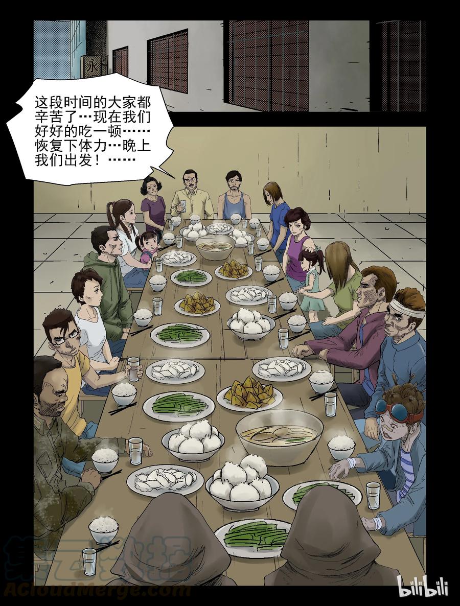 135 食虫族-36