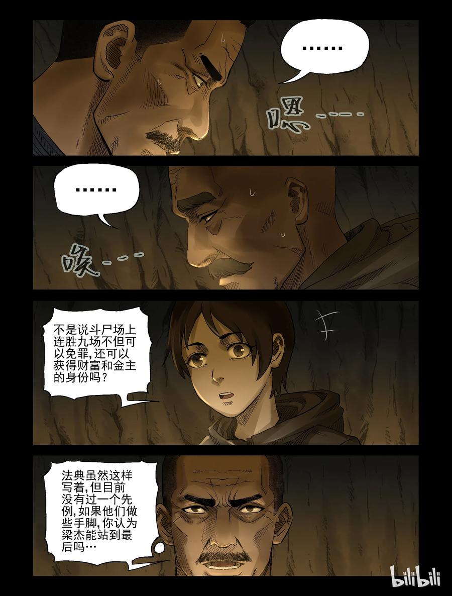 314 角斗场-55