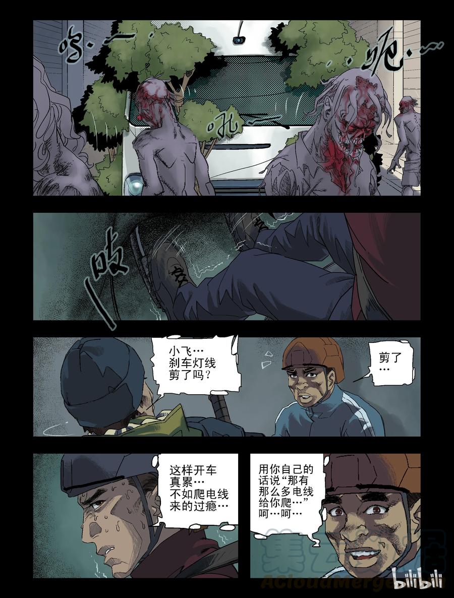 89 归途-13