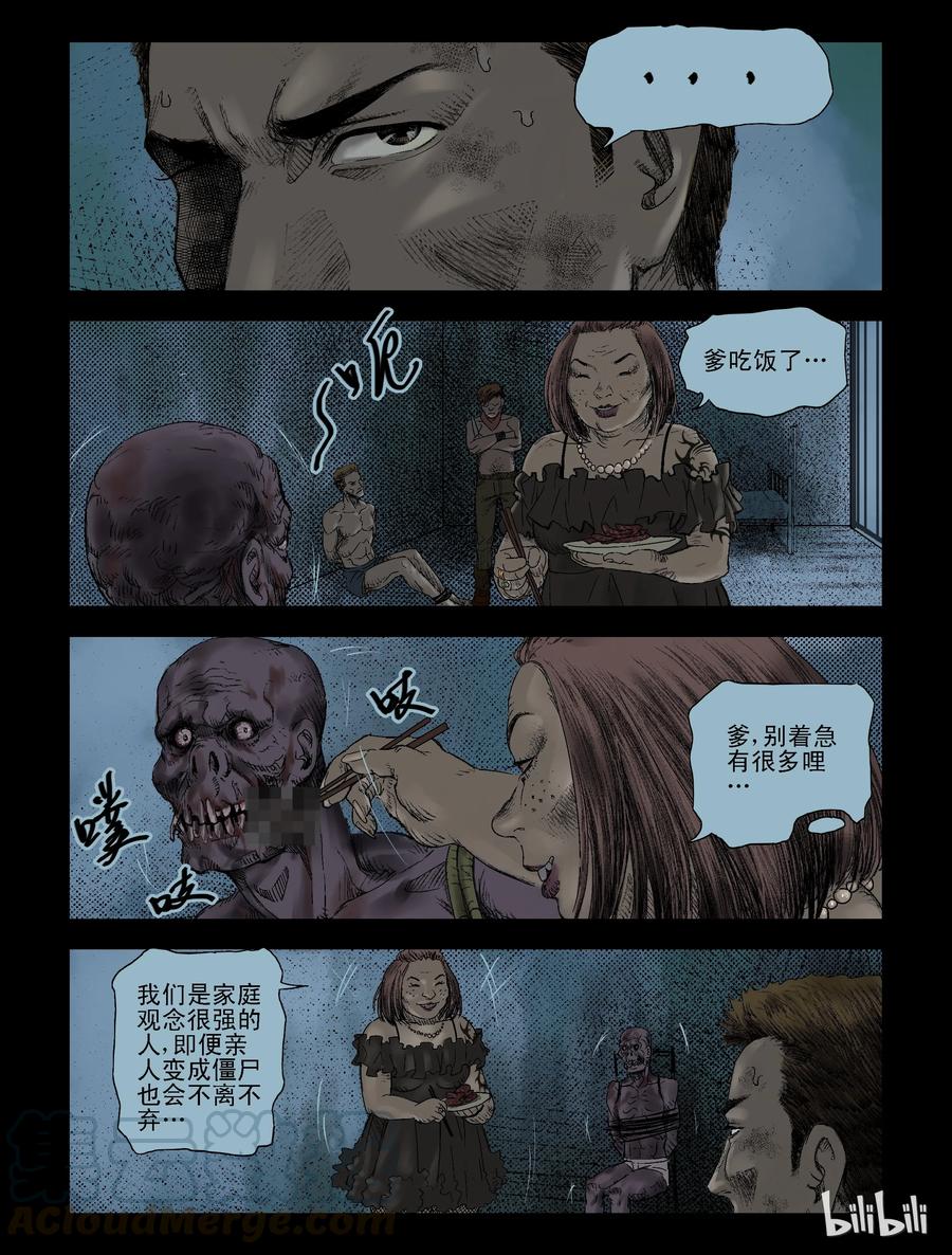 106 囹圄-26