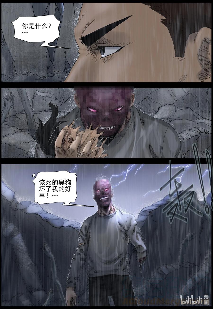 440 二皮脸-18