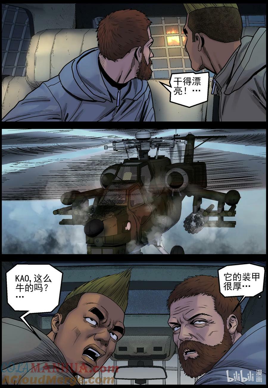 725 火力强大的敌人2