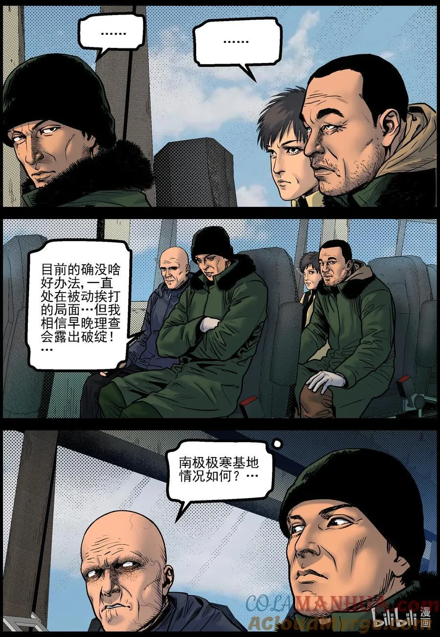 776 抵达极寒基地11