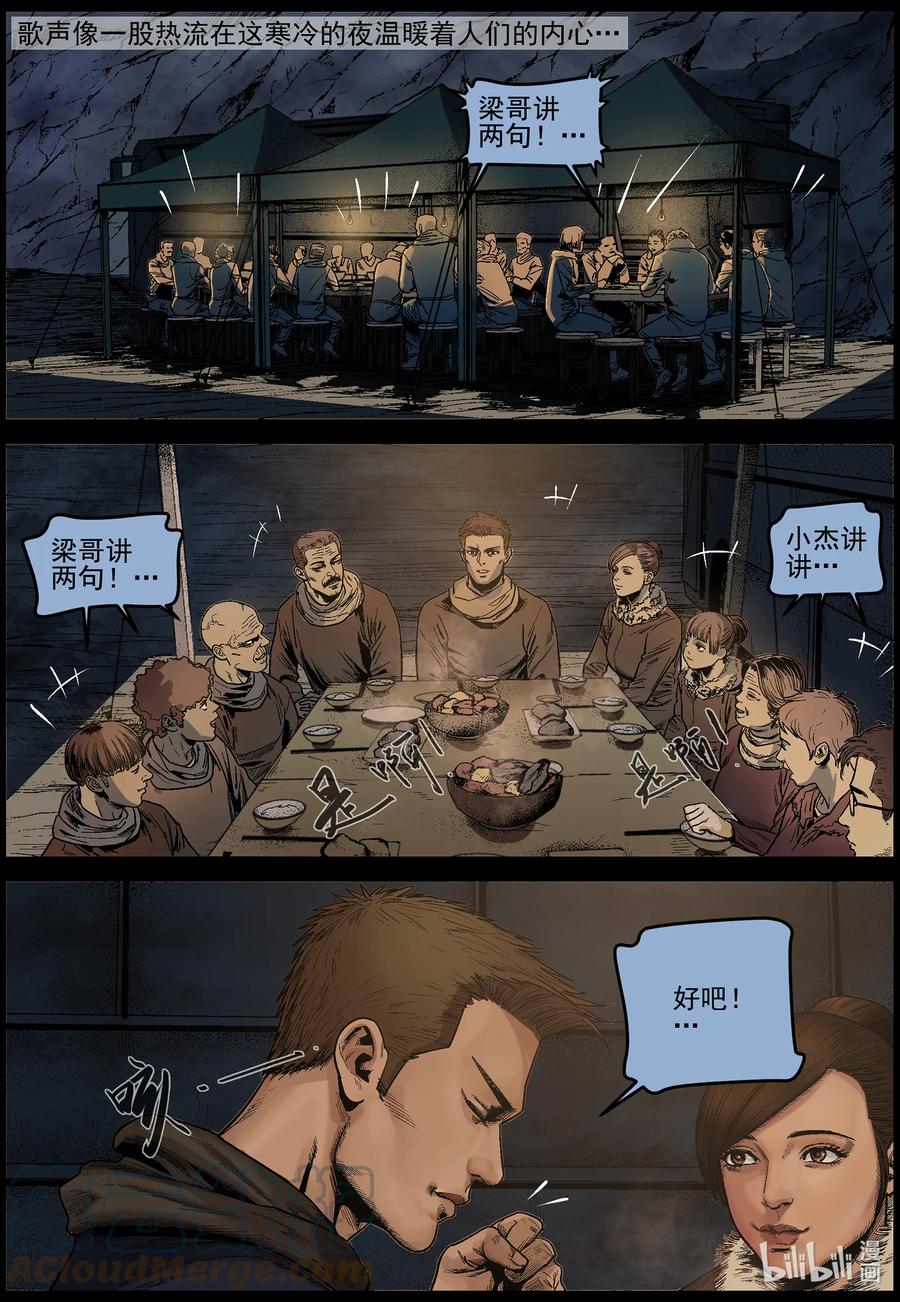 624 人生得意须尽欢-16