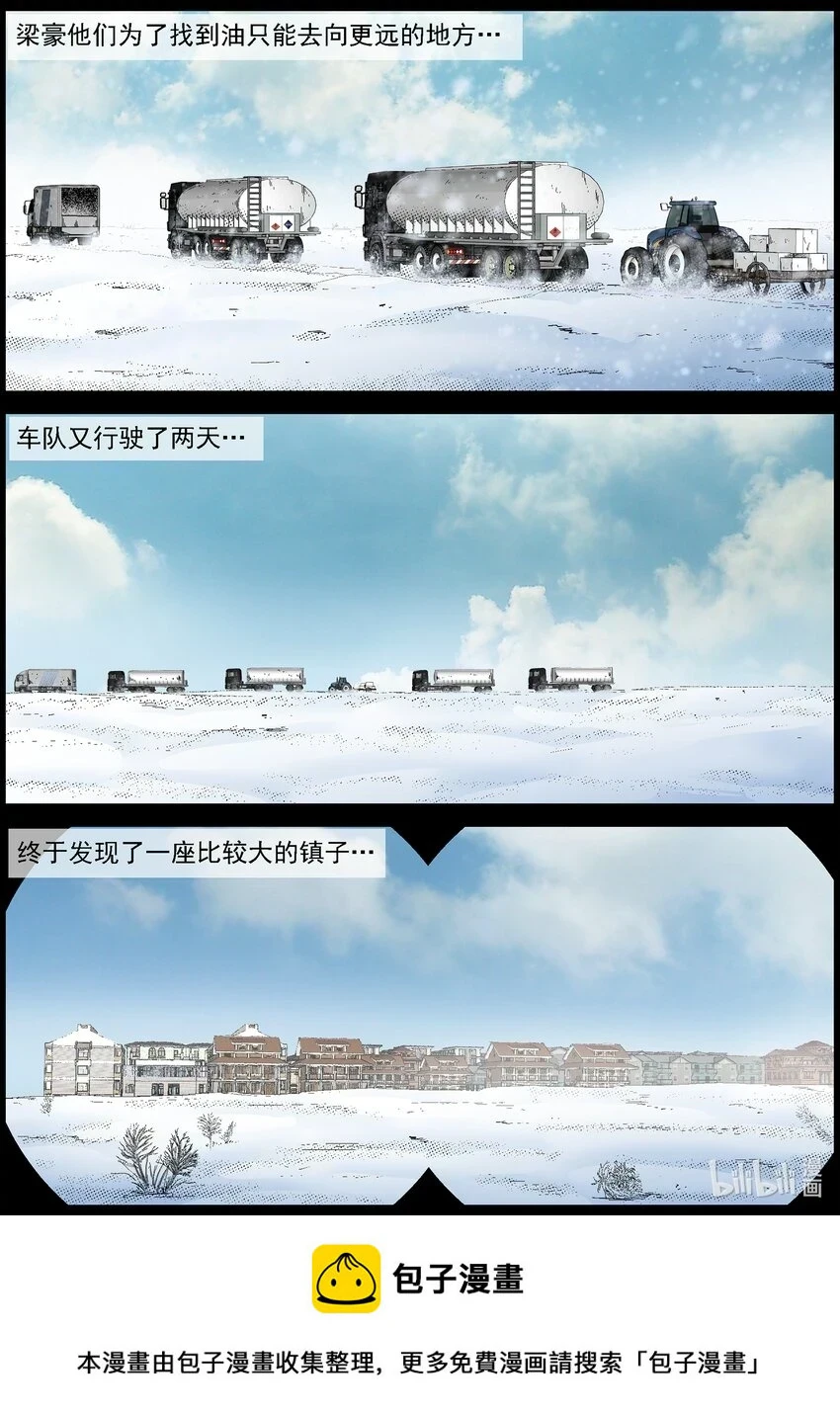 699 雪途311