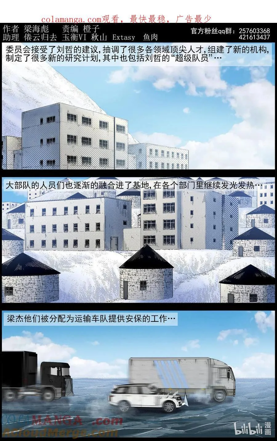 783 基地外的巡逻0