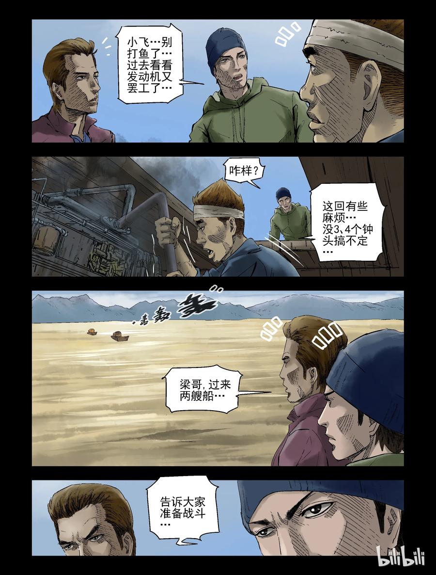 140 湖中尸-37