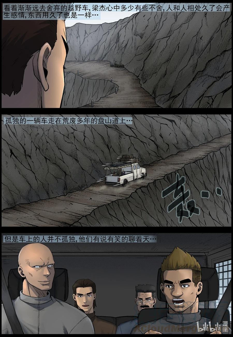 475 在路上-411
