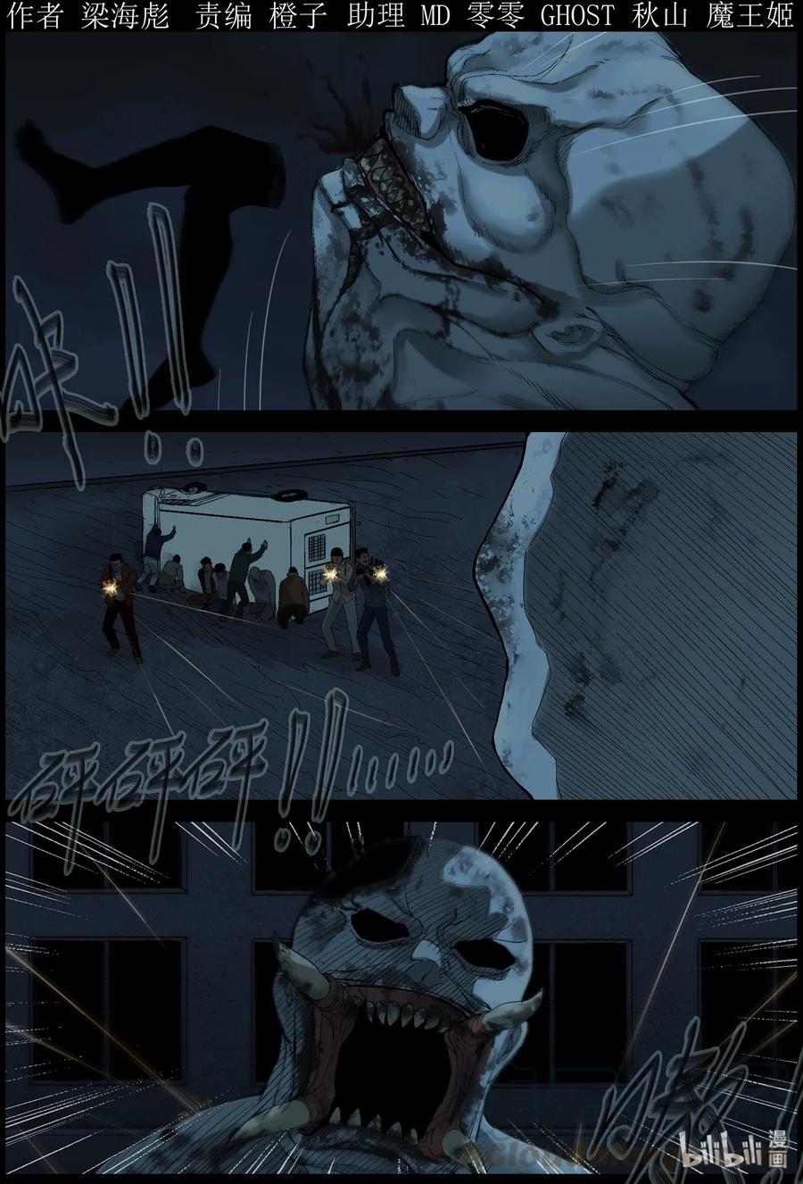 395 巨人僵尸-50