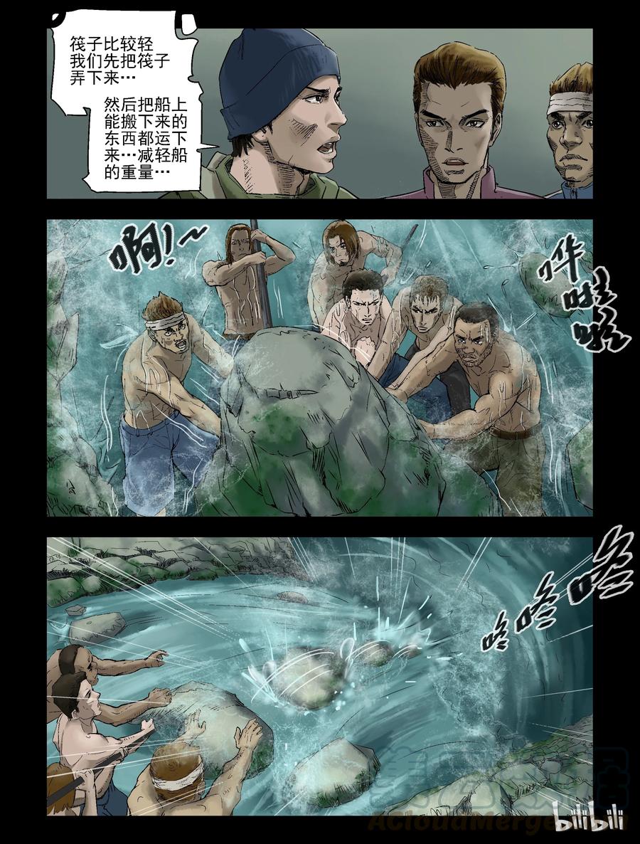 139 湖中尸-24
