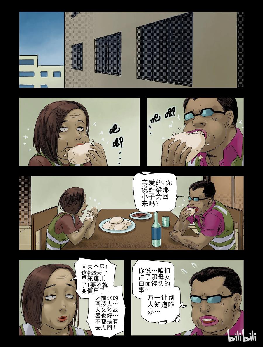 91 归途-33