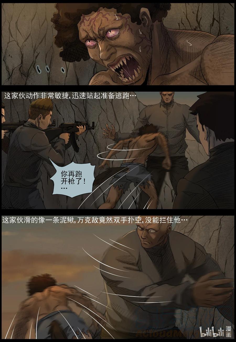 469 毛怪-18
