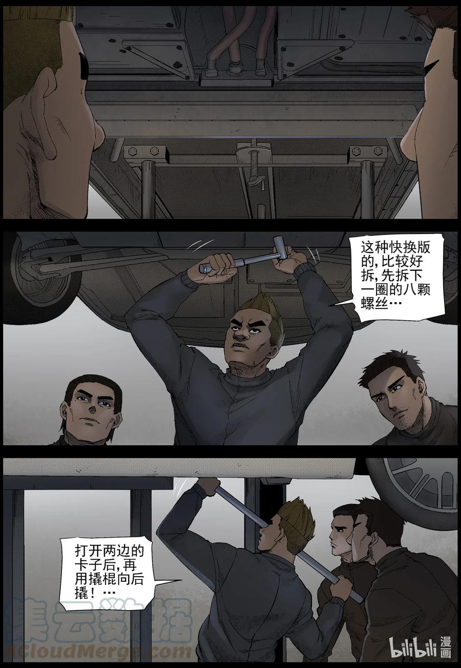 536 对战-45