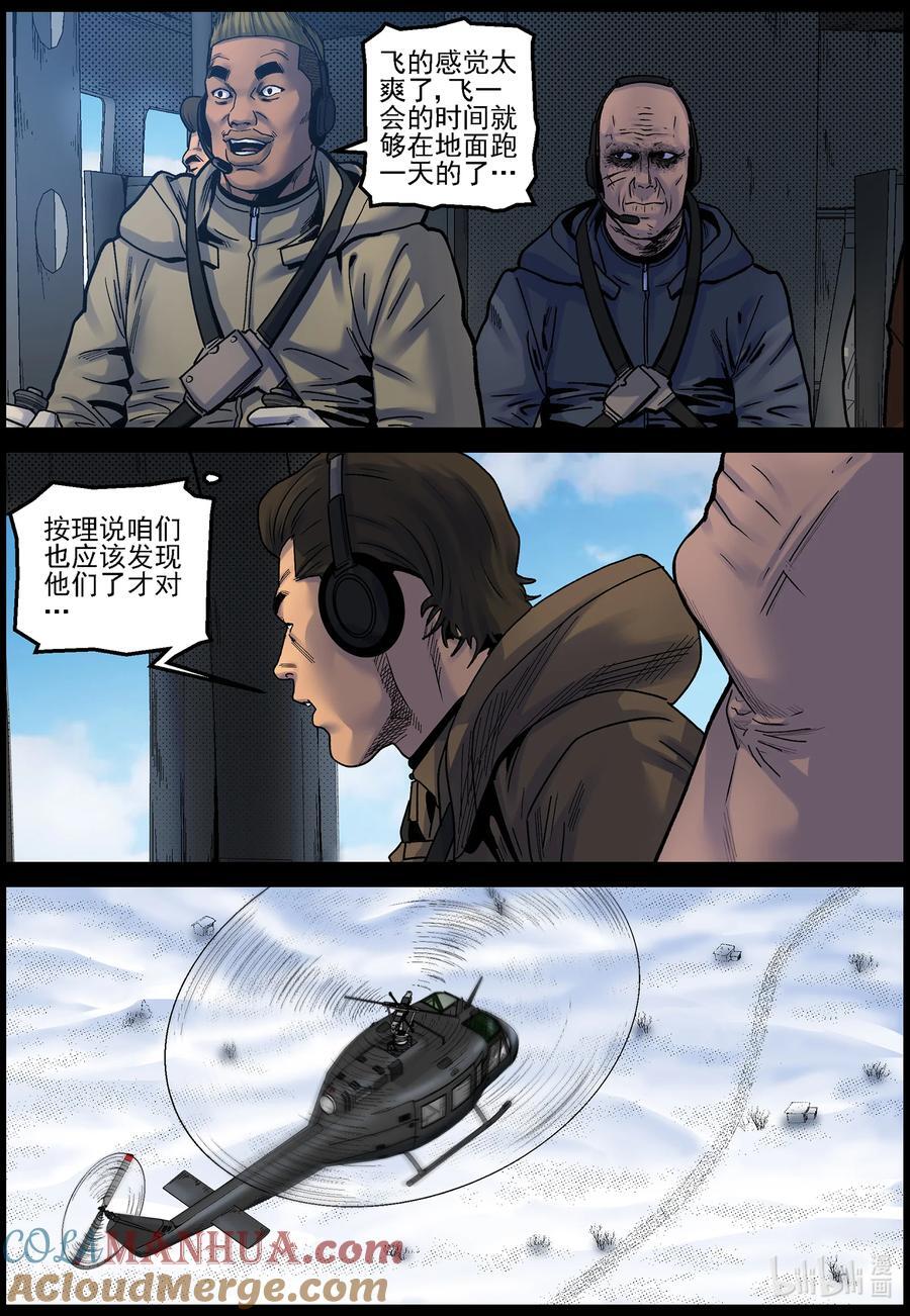 747 南下追赶12