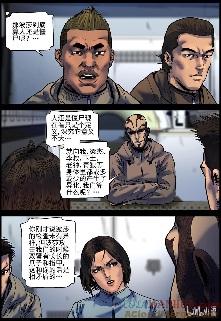 753 刘哲对波莎的发现3
