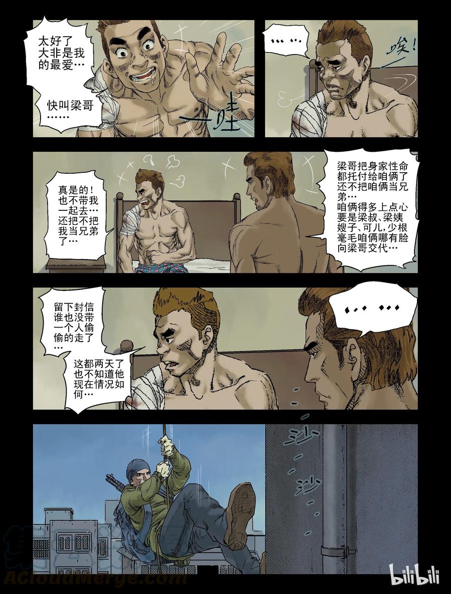 101 食人族的偷袭-36