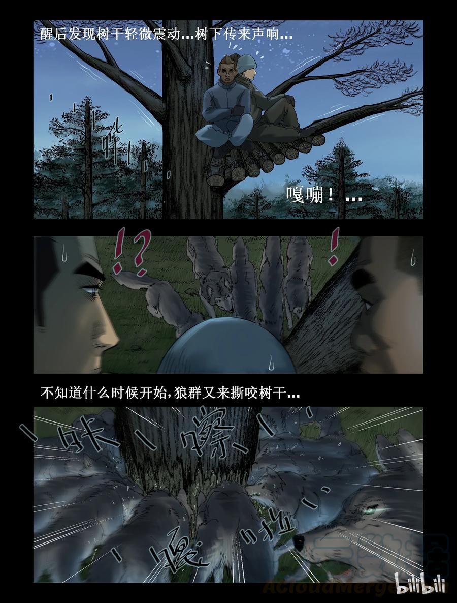 259 无人区的新生活-73