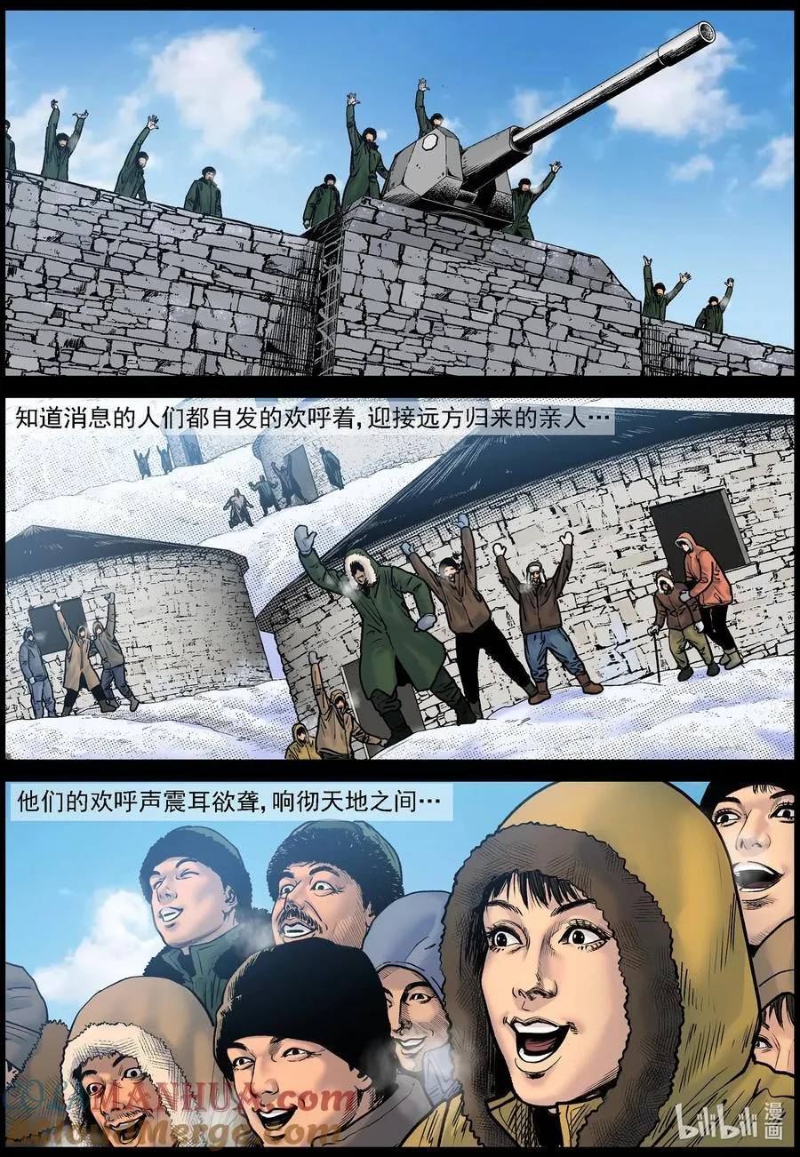 776 抵达极寒基地110