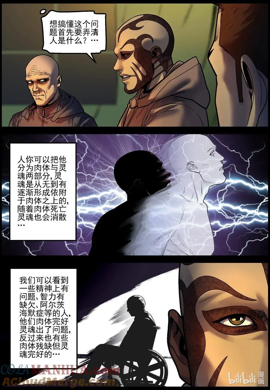 757 灵魂与容器110