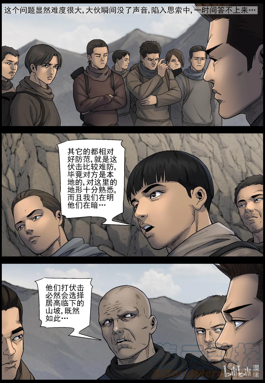 618 鹬蚌相争-12