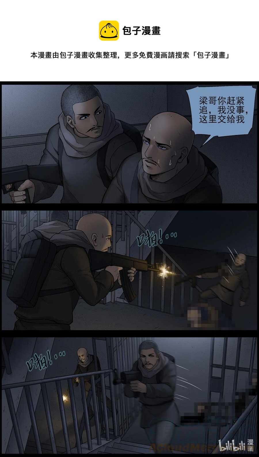 607 油城突袭-18
