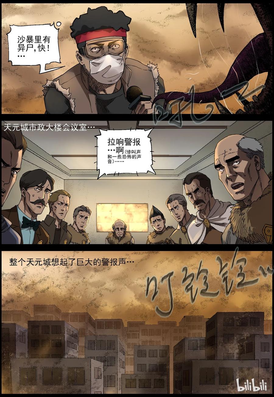 351 蛇颈僵尸-21