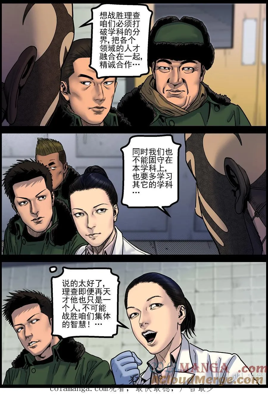 782 基地的研究11