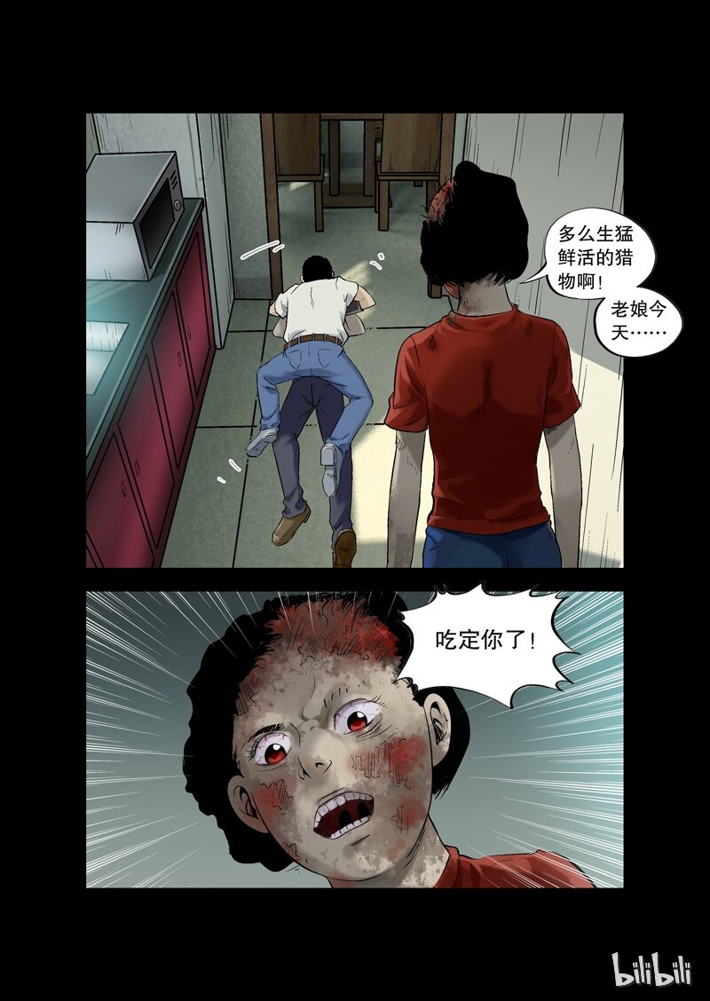 11 近邻-中11