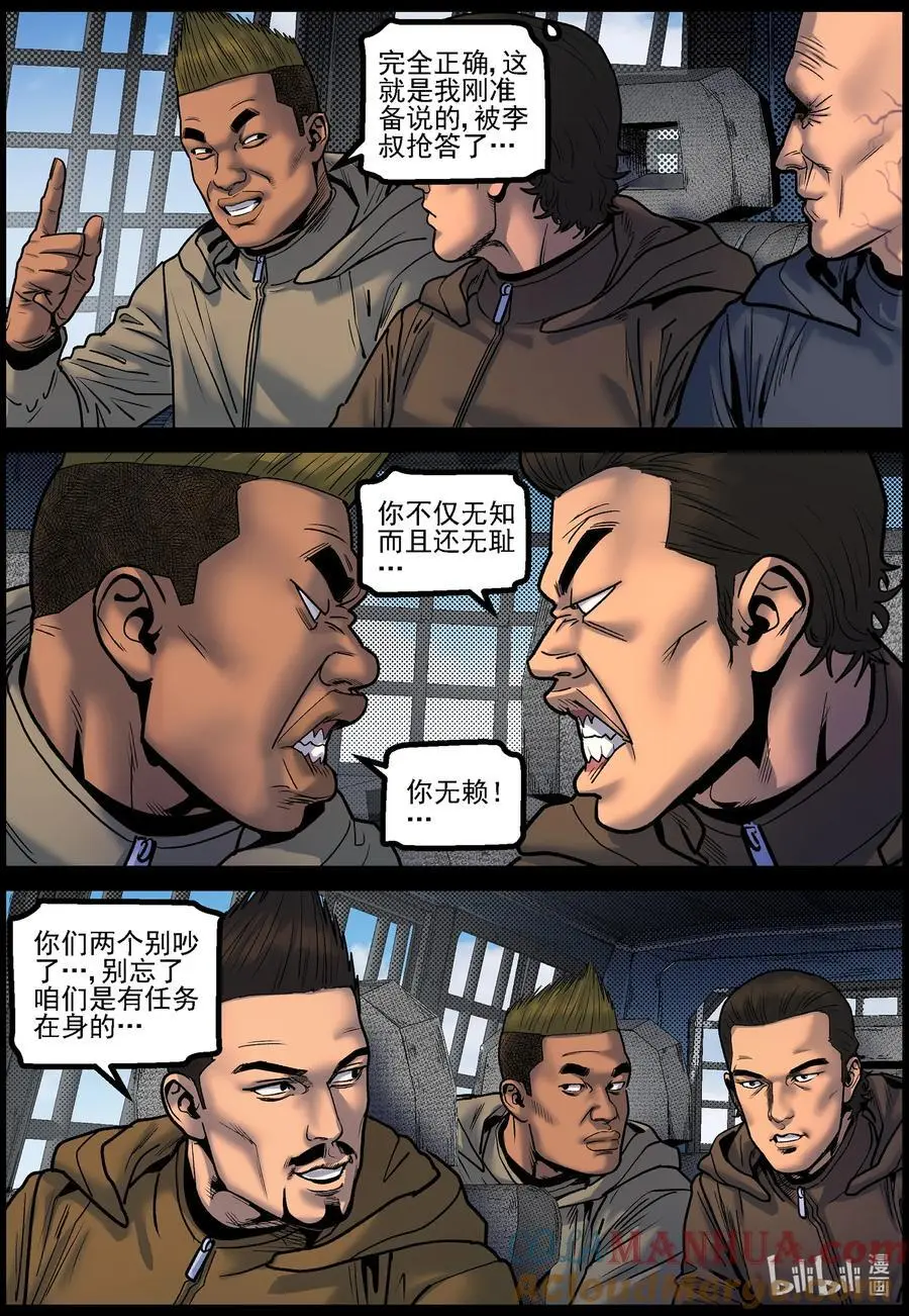 773 进入极地24