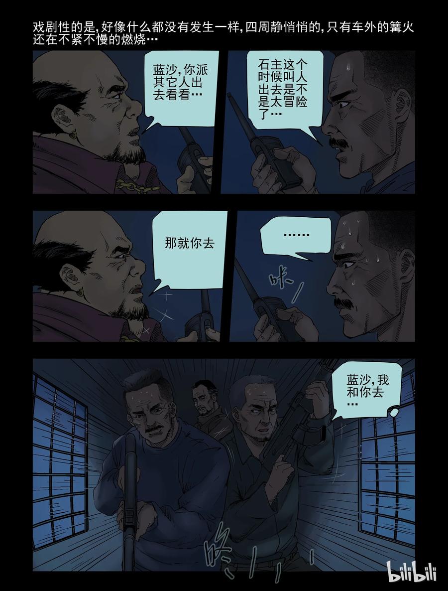 301 神秘车队-35
